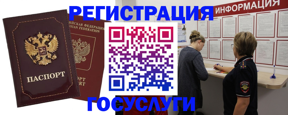 прописка 2025 в Северодвинске