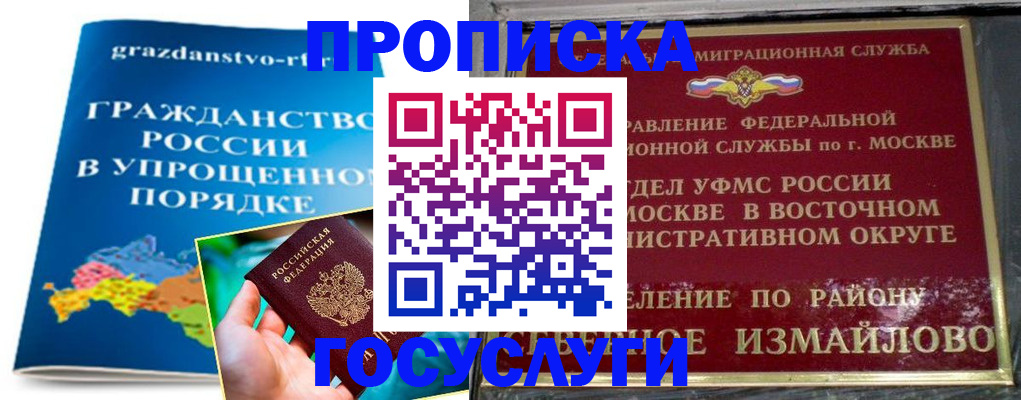 пропишу в квартире в Северодвинске