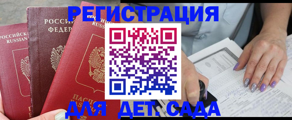 временная регистрация надежно в Северодвинске