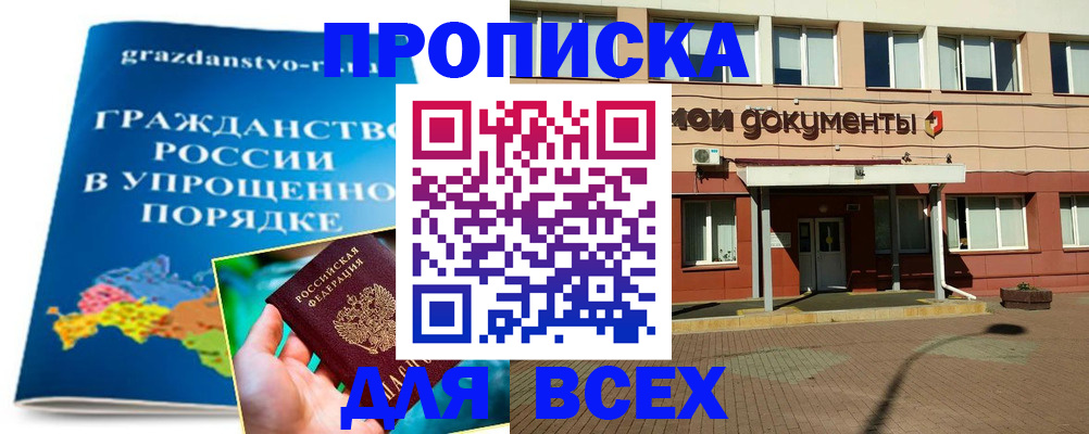 регистрация для школы в Северодвинске